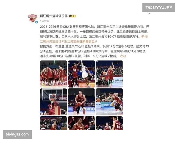 吴前三分命中率稳定 浙江稠州外线重要火力点